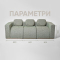 Диван-трійка Start6